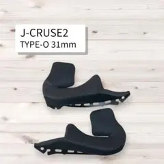 SHOEI J-CRUSE2 TYPE-O チーク31mm オマケ付のサムネイル