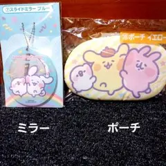 サンリオ　カナヘイ一番くじ　ポーチ&スライドミラー