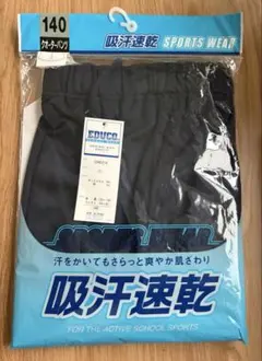 吸汗速乾　ネイビー体操服 クォーターパンツ【140】