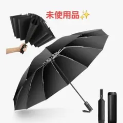 折りたたみ傘 超大サイズ 12本骨ワンタッチ自動開閉 逆折式 耐風撥水 晴雨兼用