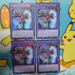 遊戯王 OCG E-HERO フレイム・ウィングマン UR 4枚セットのサムネイル