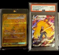 ピカチュウVMAX CSR S8b psa10