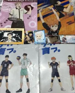 ハイキューまとめ売り