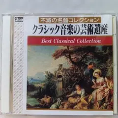パスカル・ロジェ COMPLETE DECCA REC. デッカ録音全集 サティ - メルカリ