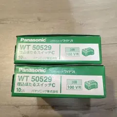 パナソニック WT5001・WT5002・WT50519・WT50549 セット - メルカリ