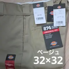 【新品未使用】ディッキーズ874 32x32 ワークパンツ ベージュ