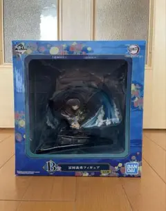 鬼滅の刃　一番くじ　冨岡義勇　フィギュア