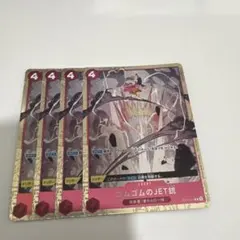 ゴムゴムのJET銃 スタンダードバトル 優勝 プロモ パラレル 4枚 - メルカリ