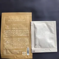 N organic & shu uemura クレンジング　ベース