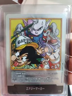 ドラゴンボール フュージョンワールド エナジーマーカー 孫悟空少年期