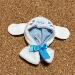 サンリオ シナモン きゃらぷちポンチョ ガチャガチャ ぬい服