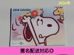 新品◆日本生命スヌーピー壁掛けカレンダー2026年