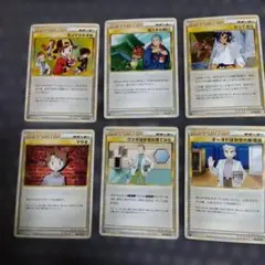 ポケモンカード サポーター レジェンド 6枚セット