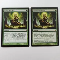 2026年最新】MTG 緑の太陽の頂点の人気アイテム - メルカリ