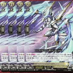 厳槍の騎士 セイヴルス RRR 4枚 ヴァンガード - メルカリ
