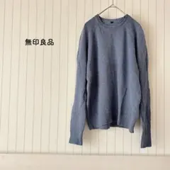 無印 コットンニット くすみブルー シンプル M 定番 綺麗め 上品 人気
