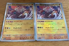 ガチグマ　アカツキ　モンスターボールミラー　ノーマル