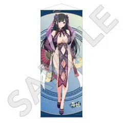 だがしかし オンラインくじ S 賞特大布ポスター 枝垂ほたる - メルカリ