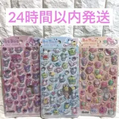 うるちゅるポップシール サンリオ 3枚セット