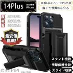在庫限り スライド スマホケース iPhone 14plus ブラック カバー