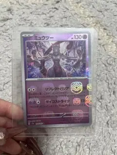 ミュウツー R SV2a ポケモンカード151 150/165のサムネイル