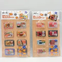 カプセルシール フレッシュパックマーケット 2種セット セリア amifa