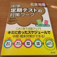 【最新版・新品・未使用】定期テスト対策　栄光ワーク　7冊セット 2025年最新】栄光ワークの人気アイテム - メルカリ