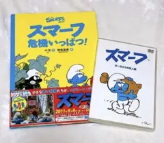 スマーフ物語(全15巻セット) - メルカリ