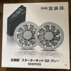 XEBEC 空調服 スターターキット SP01GX フィルターセット - メルカリ