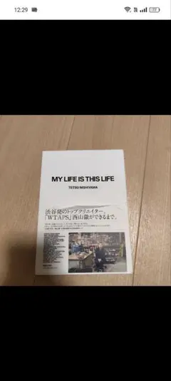 WTAPS　西山徹のサムネイル