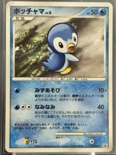 ジャンボ・ラパダイス ジャンボラパダイス ジャンボパラダイス プロモ