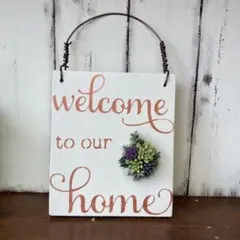 木製プレート/ウェルカムプレート/樹脂粘土多肉