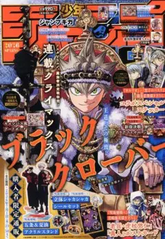 ジャンプGIGA 2026 WINTER 2026年 2/15号 [雑誌] - Tower Records - Doorzo
