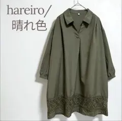 ★晴れ色★チュニック くすみグリーン レース きれいめ ゆったり Vネック
