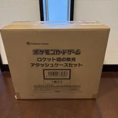 [新品] ポケモンカードゲーム ロケット団の栄光　アタッシュケースセット