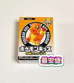 ポケモンキッズ　30周年スペシャルvol.1編 ヒトカゲ　指人形