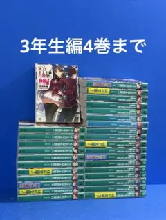 2026年最新】ようこそ実力至上主義の教室へ 全巻 初版の人気アイテム
