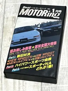 2026年最新】ベストモータリングvhsの人気アイテム - メルカリ