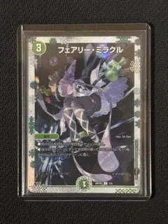 2025年最新】フェアリーミラクル 神アートの人気アイテム - メルカリ