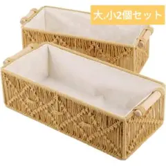 ☘️ハンドル付マクラメ編み収納バスケット 2個セット 収納ボックス 手編み
