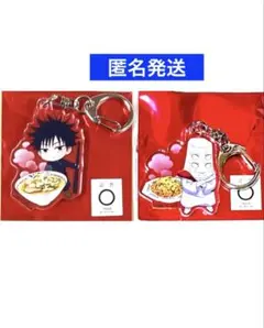 呪術廻戦　神座　アクリルキーホルダー　伏黒恵　天元