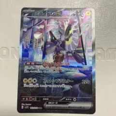 ミライドンex SAR SV1V バイオレットex 102/078