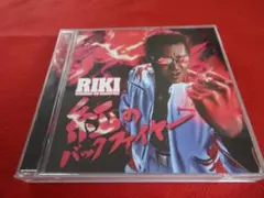 ■RIKI 紅のバックファイヤー【CD+DVD】■帯付き