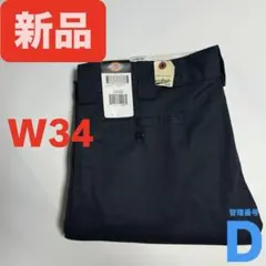 新品 Dickies WP873DN ワークパンツ チノパン ネイビー W34