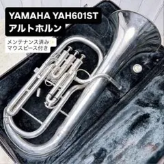YAMAHAヤマハ YAH-601ST アルトホルン マウスピース付きのサムネイル