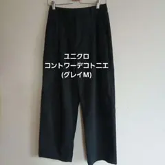 UNIQLO COMPTOIR DES COTONNIERS ワイドパンツ(M)