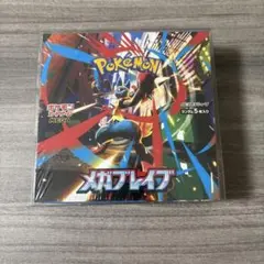 【BOX】 MEGA 拡張パック メガブレイブ シュリンク有り ボックスケース付