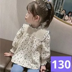 キッズブラウス　花柄シャツ　フリル　長袖トップス　女の子春秋物　130cm