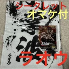 一番くじ　北斗の拳　G賞　ACLLECT シークレット　ラオウ　剛掌波　タオルのサムネイル
