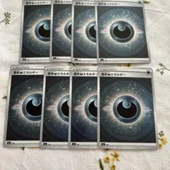 ポケモンカード 基本悪エネルギー 8枚セット